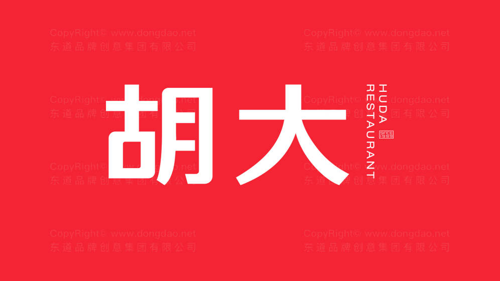 胡大logo